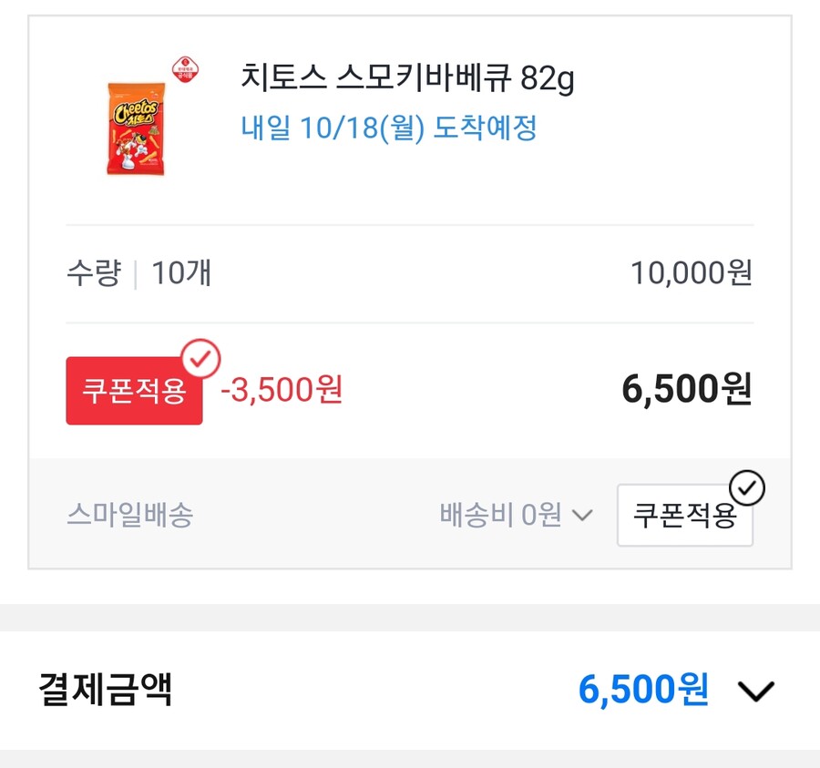 [옥션]촉촉한 초코칩 16개 × 3박스(그외 과자 다양)/7,560원(무배)_3.jpg