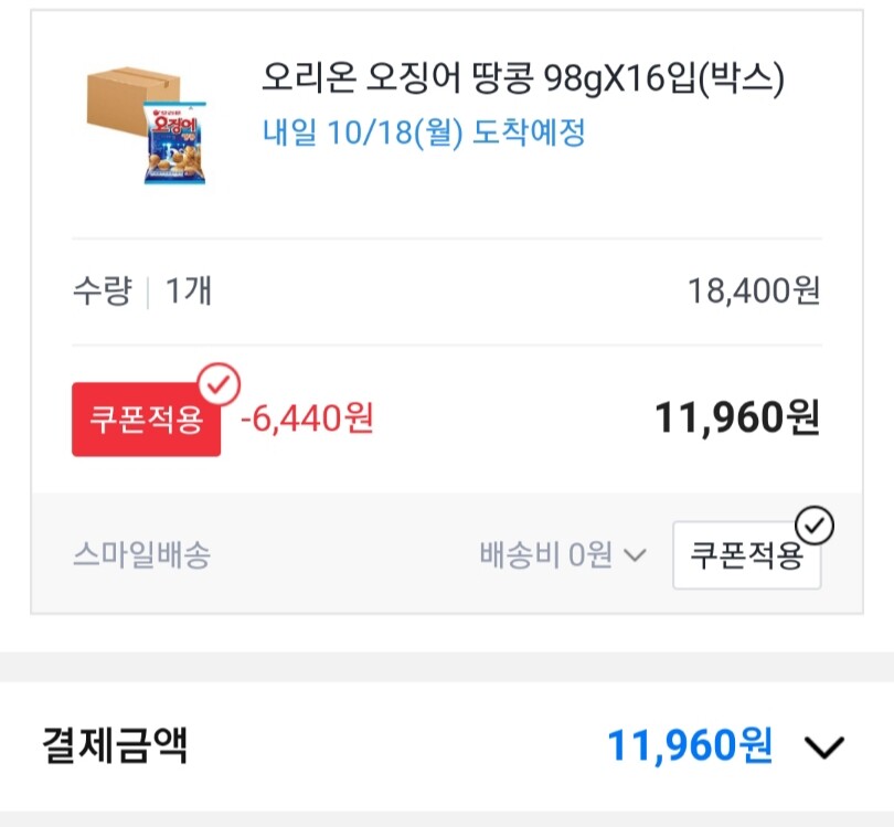 [옥션]촉촉한 초코칩 16개 × 3박스(그외 과자 다양)/7,560원(무배)_13.jpg
