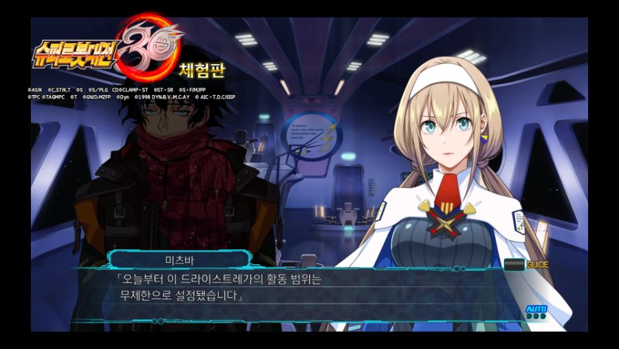 슈로대30) 함장님의 미1친 사상 때문에 유게이들은 잘 기억하지 않는 대사들_1.jpg