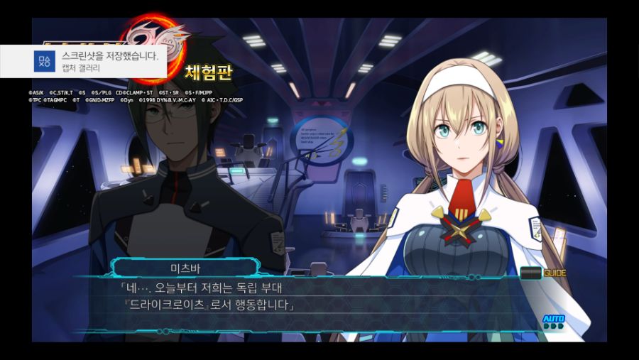 슈로대30) 함장님의 미1친 사상 때문에 유게이들은 잘 기억하지 않는 대사들_4.jpg