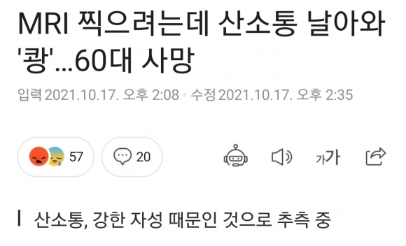 오늘자 기사뜬 허망한 의료사고 소식_1.jpg