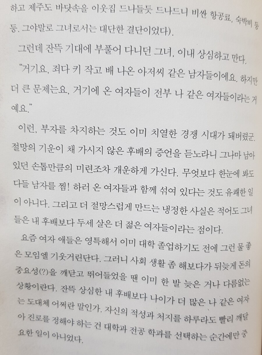 신데렐라 컴플렉스가 현시창인 이유_2.jpg