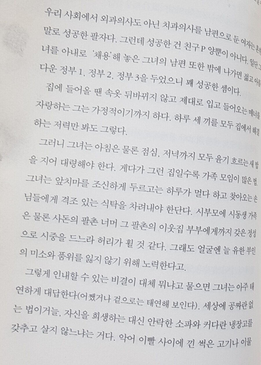 신데렐라 컴플렉스가 현시창인 이유_3.jpg