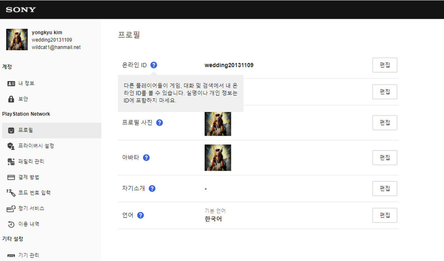 워프레임 클랜에 가입시 필요한 아이디는 이것인가요?_1.jpg