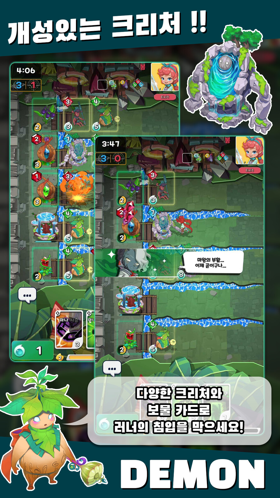 [안드] 엘리먼트 러너: 모바일 비대칭 실시간 전략 카드 게임 사전 체험판 출_3.png