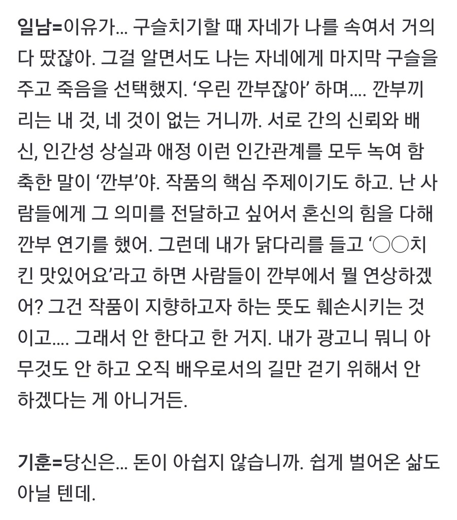 깐부치킨 광고를 포기한 이유.jpg | 유머 게시판 깐부치킨 광고를 포기한 이유.jpg | 유머 게시판 | 루리웹