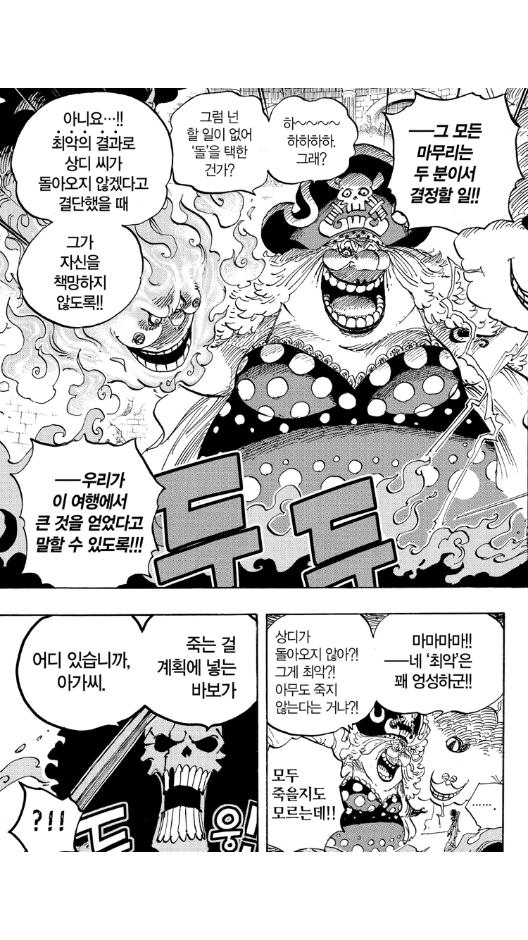 원피스)브룩이 떡상했던 장면들_1.png