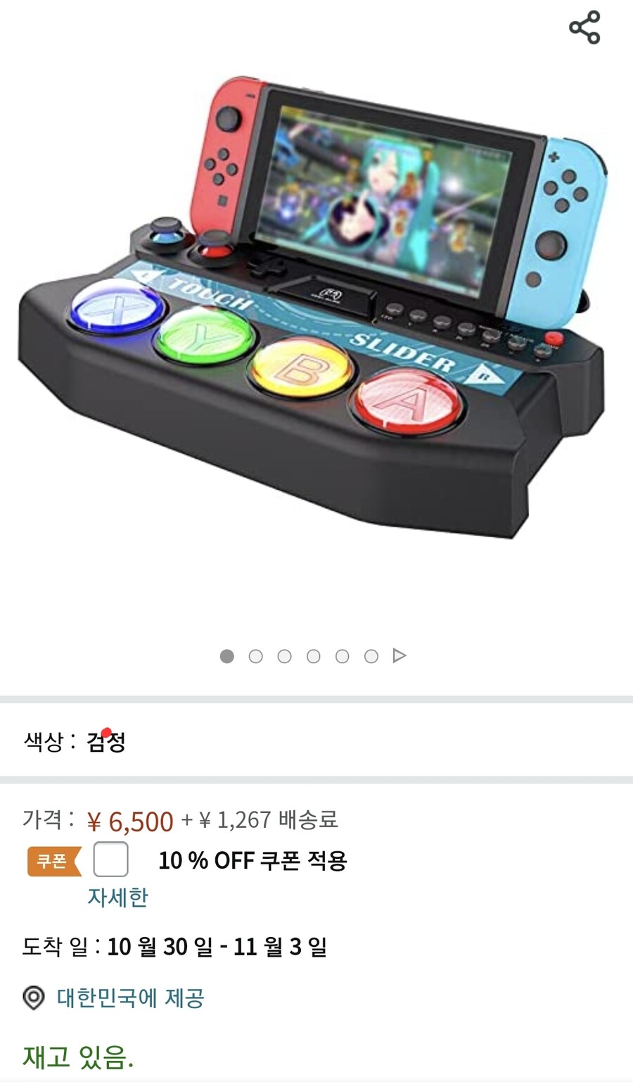 [amazon] 하츠네 미쿠 프로젝트 디바 MEGA39's 미니컨트롤러/6585엔_2.jpg