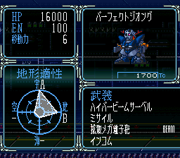 SD Gundam Generations (A) 1 Nen Sensouki (J) (ST)004.png