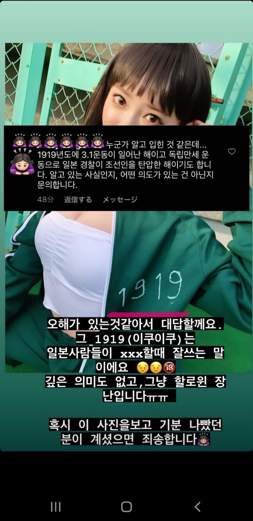 현재 오구라 유나 인스타 논란 jpg | 유머 게시판 | RULIWEB