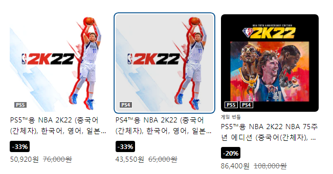 [한국PSN] 금주의 특선게임 2K22 33%할인 10월 27일까지_2.png
