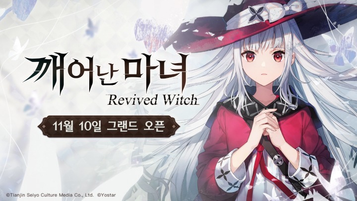211020_YOSTAR 모바일 게임 '깨어난 마녀' 11월 10일 출시!.jpg