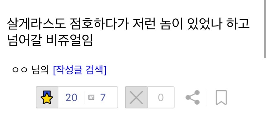 살게라스 : 넌 지금부터 지옥불꽃 격노투사다_3.jpeg