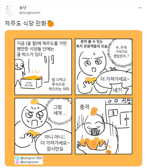 제주도에만 있는 문화 .JPG_1.jpg