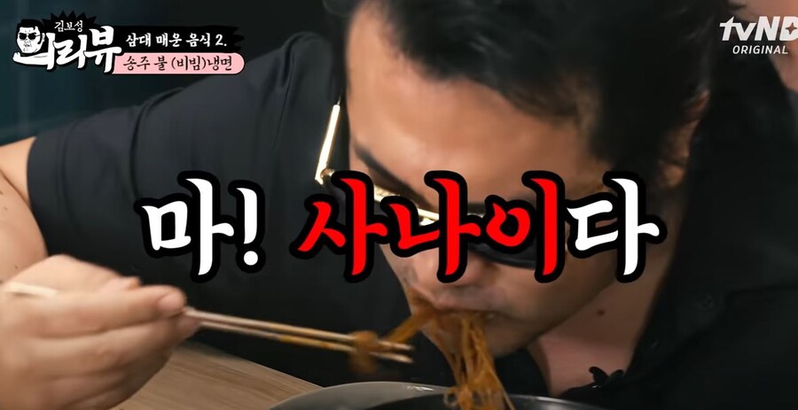 송주불냉면 하나도 안매움 | 유머 게시판 송주불냉면 하나도 안매움 | 유머 게시판 | 루리웹