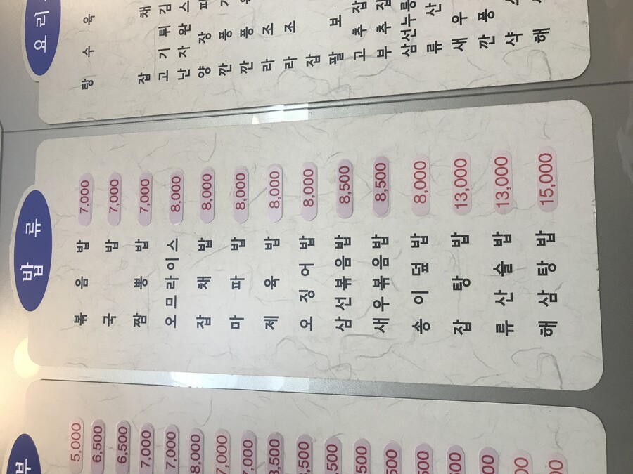 국밥