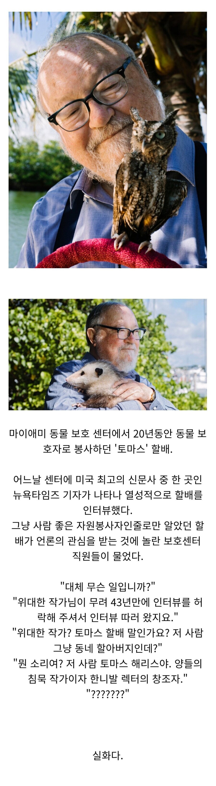 위험하고 우중충한 장르 작가는 왜 다들 행복하게 웃으며 갓생 사나요_1.jpg