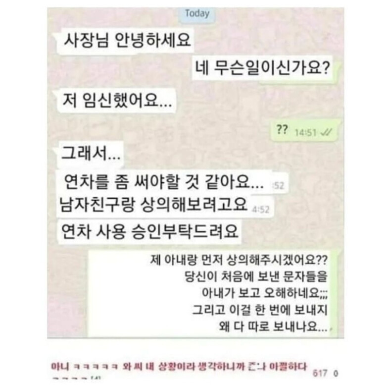 사장님 저 임신했어요...JPG_2.png