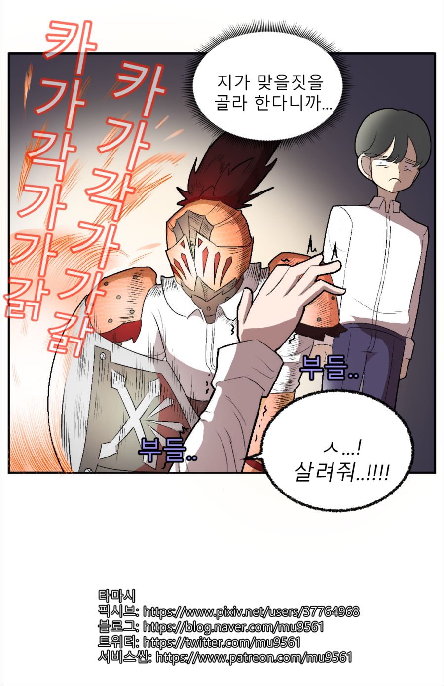 유니콘이 닭수인하고 한판하는만와_7.png