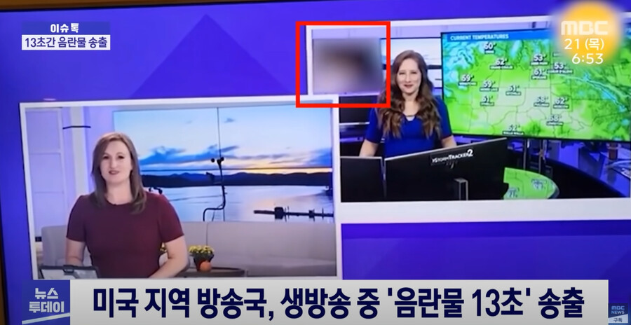 미국 생방송 도중 역대급 사고 음란물 13초