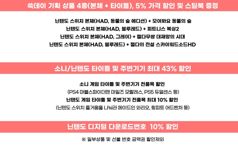 [SSG,옥션,지마켓] 쓱데이 사전행사 안내(오전9시 10만명 쿠폰 선착순)_9.jpg