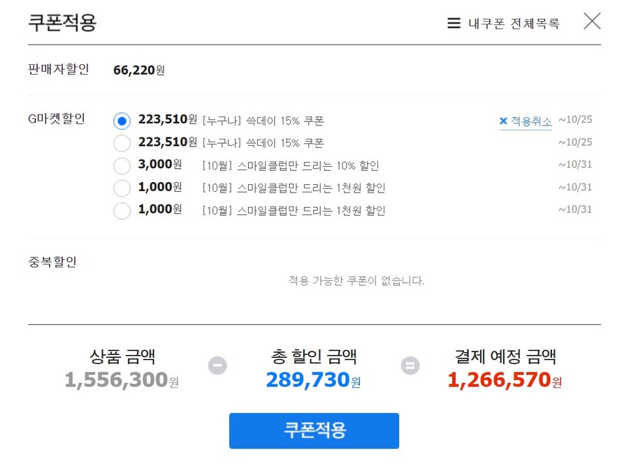 [지마켓] LG OLED48C1ENB 126만_2.jpg