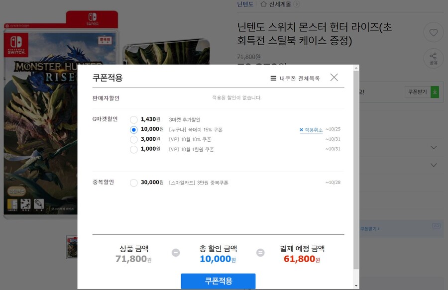 [옥션.지마켓]듀얼쇼크4 (33,830원/블랙,화이트 색상/유료배송)_3.jpg