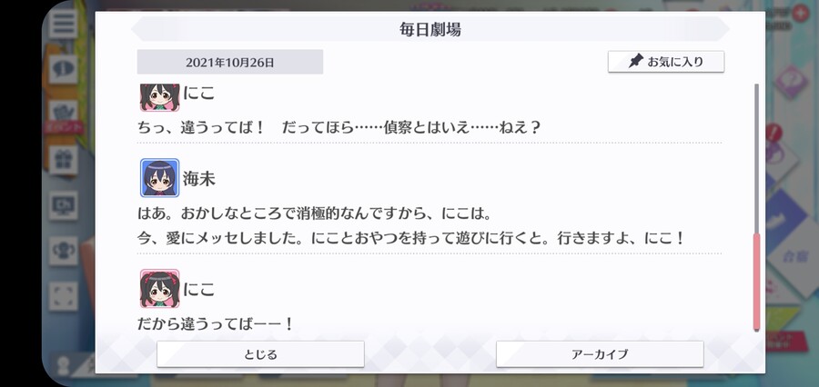 스쿠스타 매일 극장 211026 - 정찰!_4.jpg