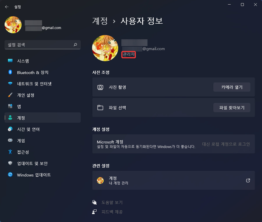 [Ubisoft] Connect - 3연속 UAC 창 안 뜨게 하기_2.png