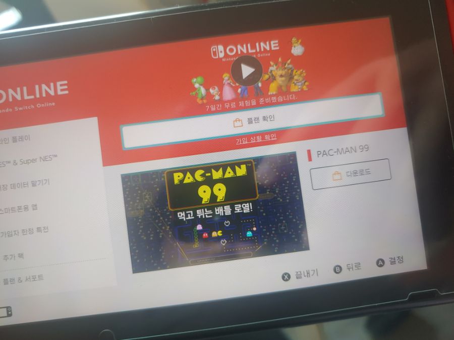 닌텐도 스위치 온라인 + 가입방법_2.jpg