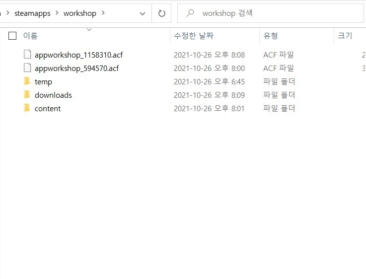 스팀 appmanifest acf 파일 이거 뭔지 아시는 분?_1.jpg