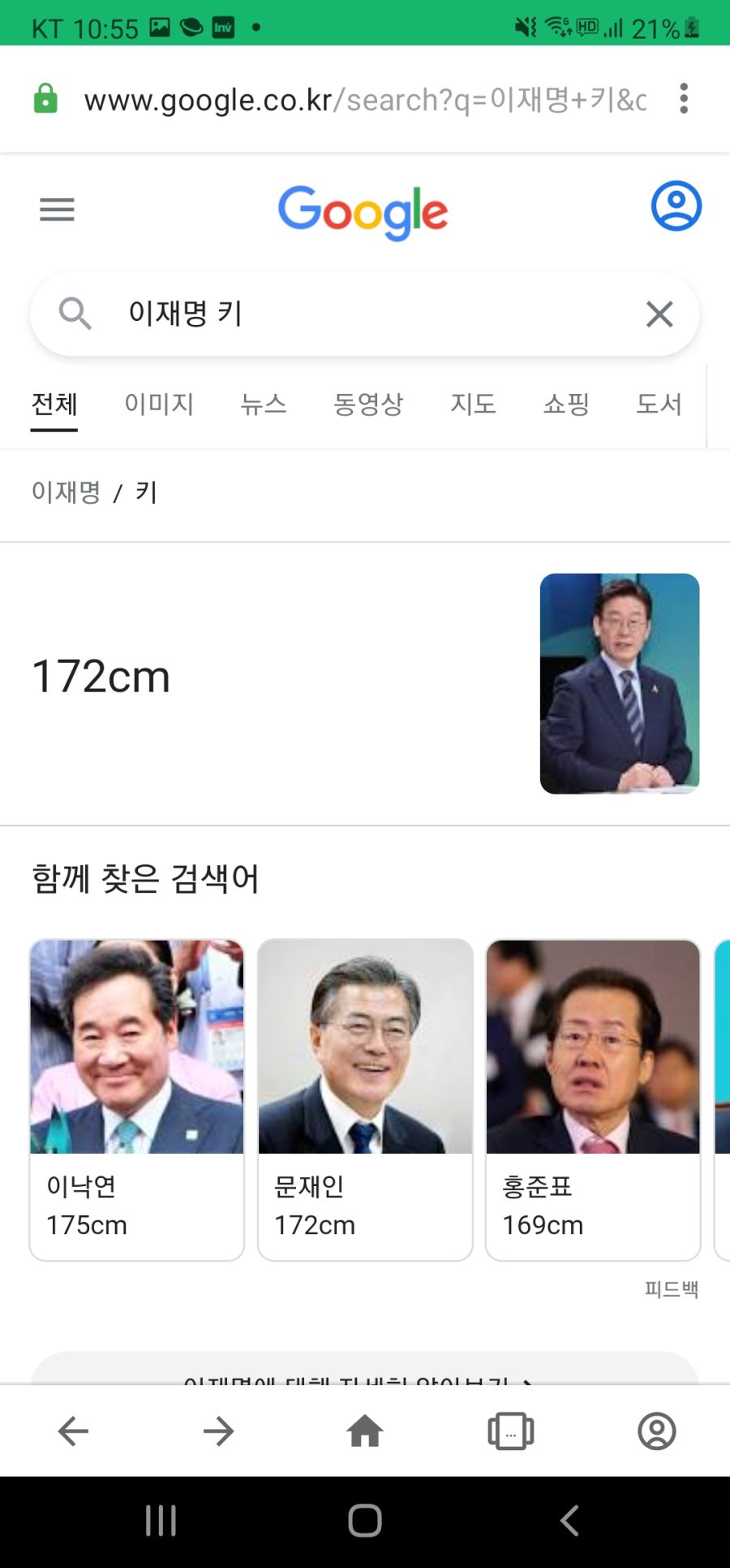 이재명 이 놈은 키가 몇이냐?_1.jpg