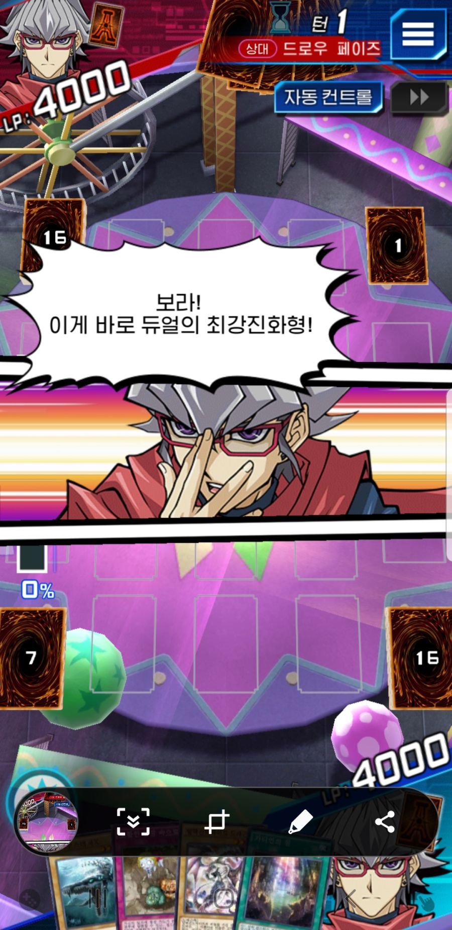 Screenshot_20211027-194620_Duel Links.jpg