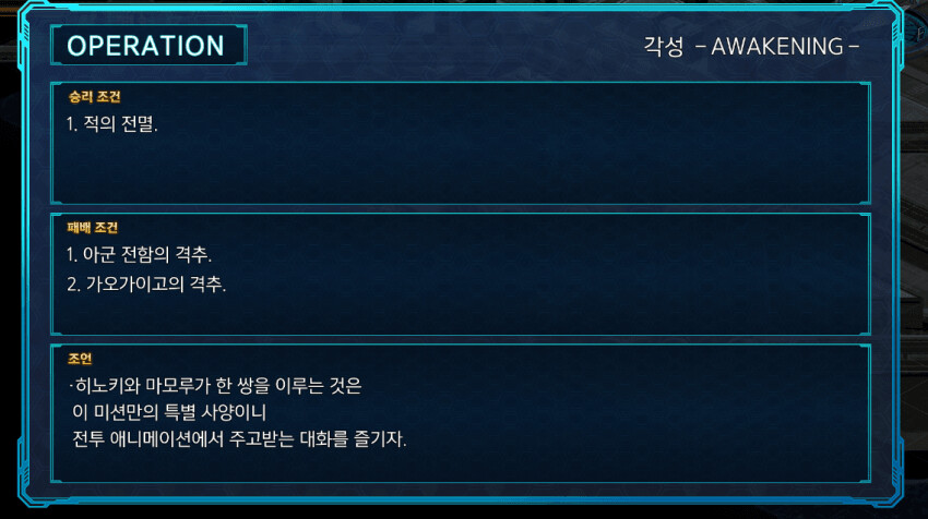 이벤트 한정 가오가이고에 탑승한 히노키와 파일럿 슈트_1.png