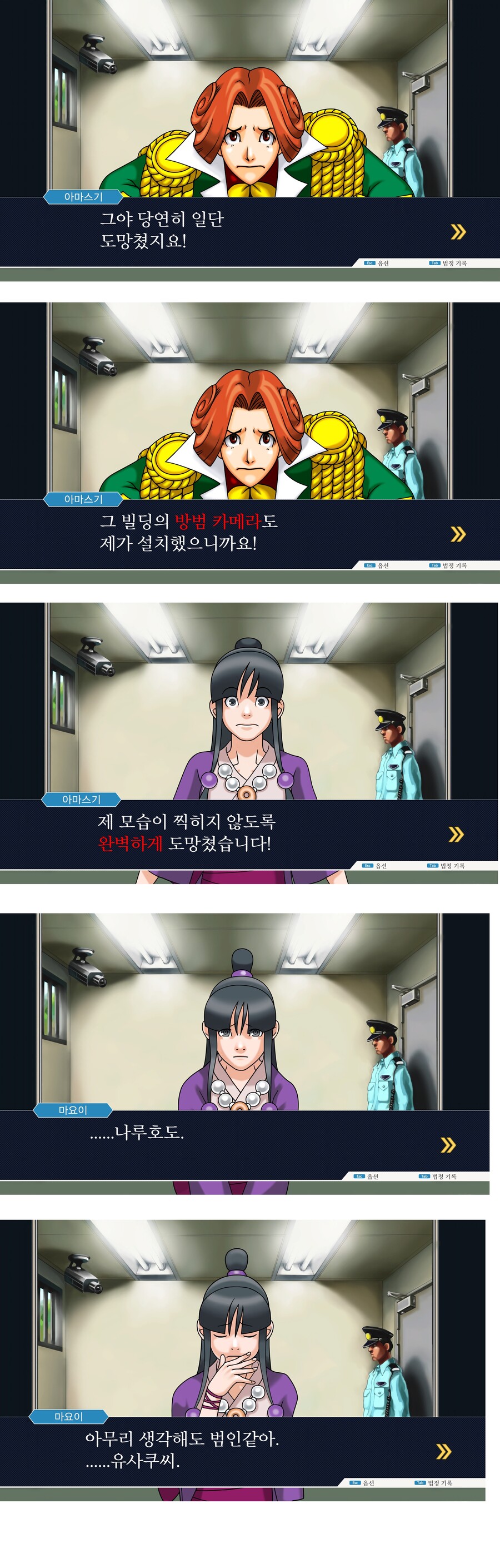 [역전재판]나루호도가 전설의 변호사인 이유_2.jpg