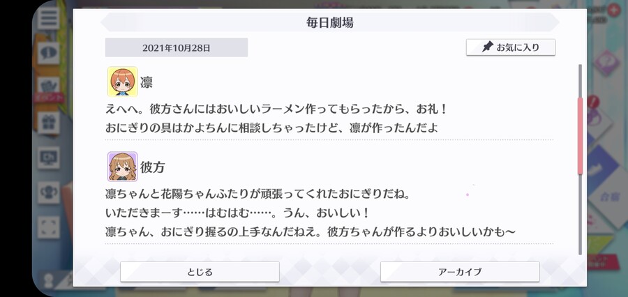 스쿠스타 매일 극장 211028 - 쌀과 된장의 높은 곳으로_2.jpg