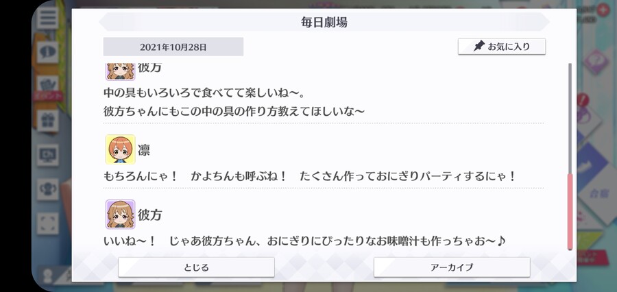스쿠스타 매일 극장 211028 - 쌀과 된장의 높은 곳으로_4.jpg