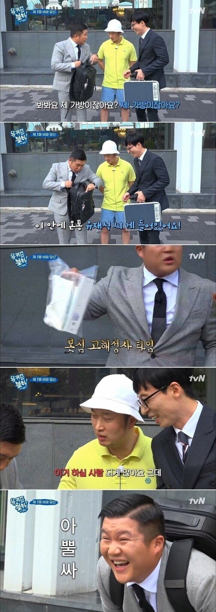 유재석, 후배 연예인 머슴 취급 논란_1.jpg