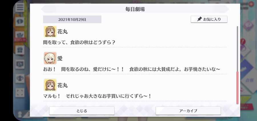 스쿠스타 매일 극장 211029 - 절충해서?_4.jpg