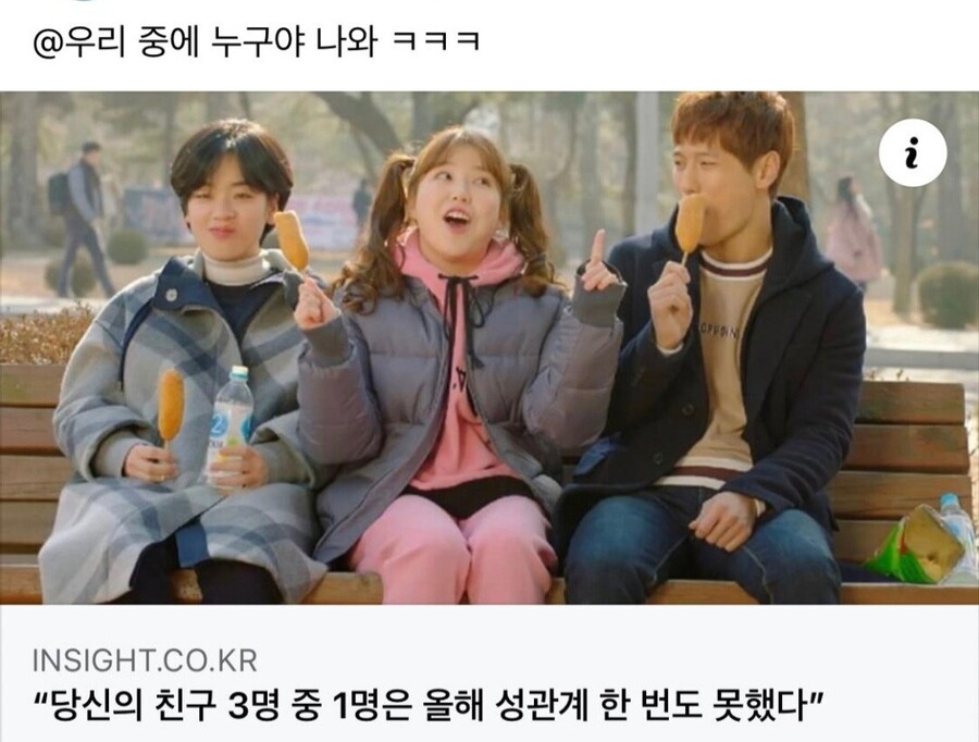 당신의 친구 3명중 1명은 성관계를 한번도 못했다._1.jpg