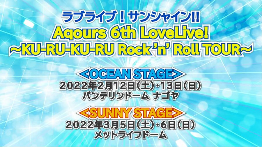 ラブライブ！サンシャイン!!Aqours浦の星女学院生放送!!!Guilty Kissの秋！ CYaRon！の秋!! AZALEAの秋!!!Aqours秋の大収穫祭！～とれたての新曲、めしあがれ♪～_20211029_193649.568.jpg