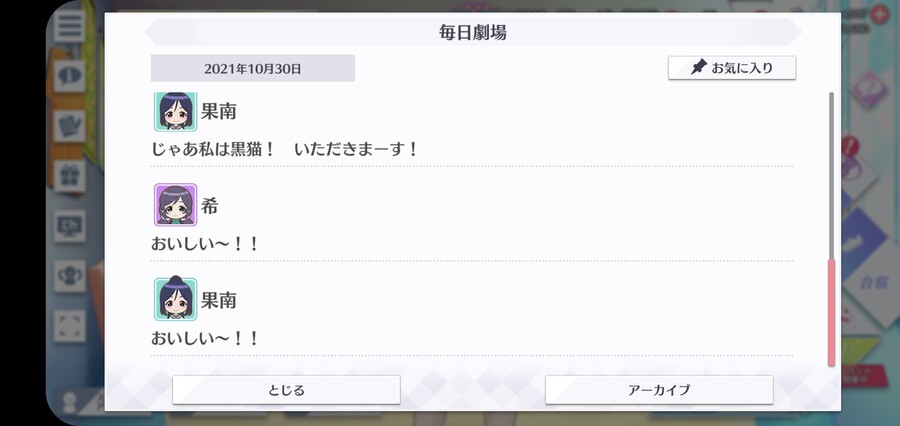 스쿠스타 매일 극장 211030 - 준비는 무슨 일이든 꼼꼼하게♪_5.jpg