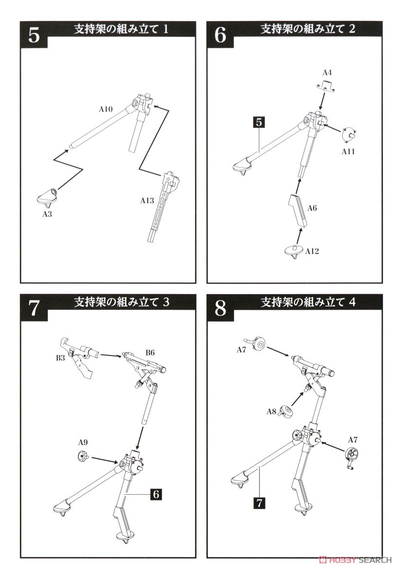 [토미텍] 1/12 LittleArmory 81mm 박격포 M252 조립 설명서_6.jpg