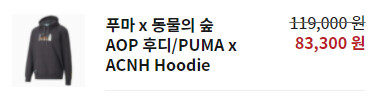 [PUMA] 공홈 전 상품 30% 세일 내일까지 '동물의숲' 상품 포함_16.png