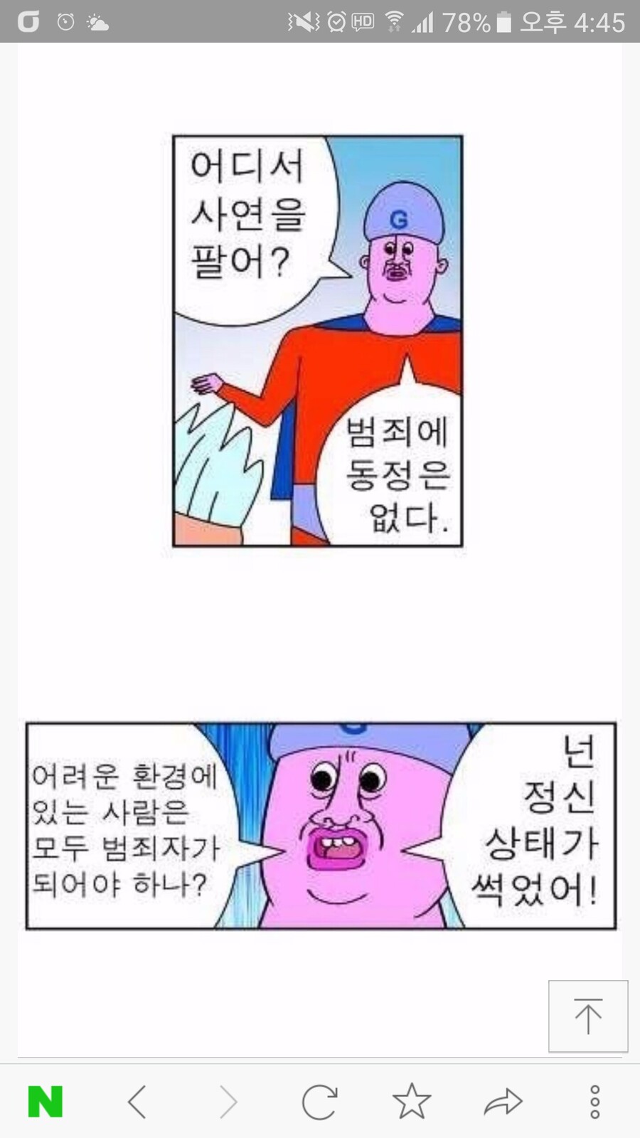 귀멸)이 만화가 불쾌해지기 시작한 시점(원작 약스포 포함) | 애니메이션 이야기 귀멸)이 만화가 불쾌해지기 시작한 시점(원작 약스포 포함)... 