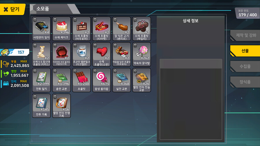 라오) 초콜릿이 많다는건 좋은일이야_1.png