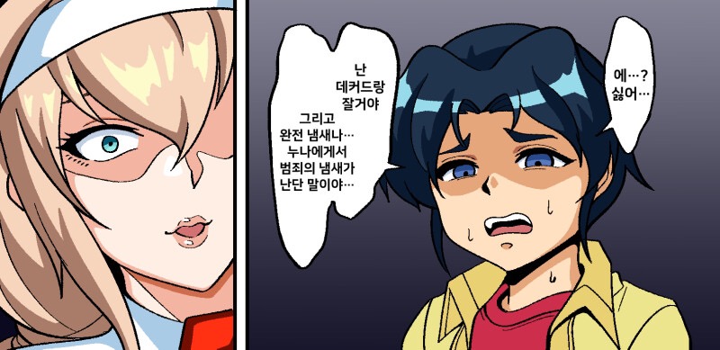 (암약) "슈로대 함내 경계레벨 급상승!".manhwa_3.jpg