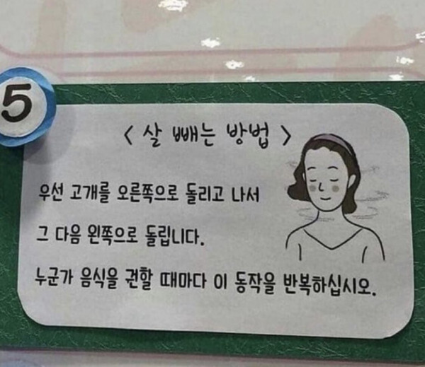 살빼는 방법 | 유머 게시판 살빼는 방법 | 유머 게시판 | 루리웹