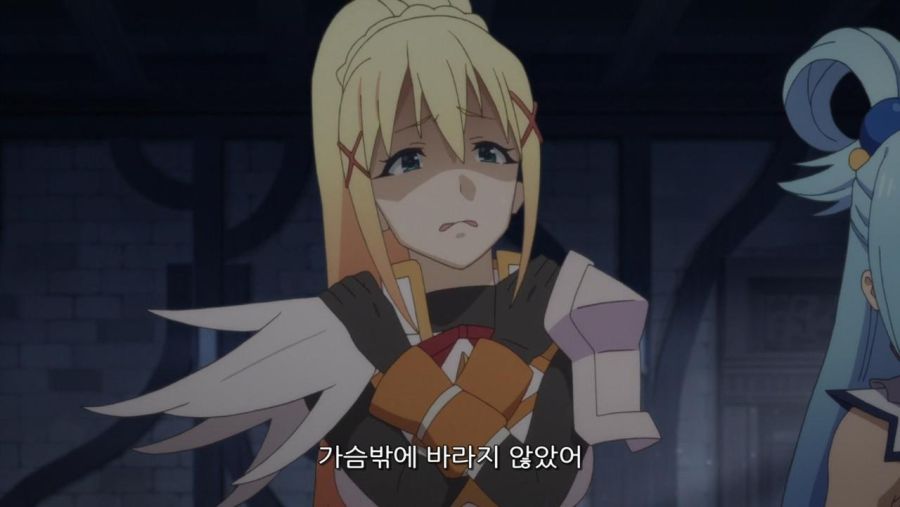 코노스바) 다크니스 사용법_1.jpg