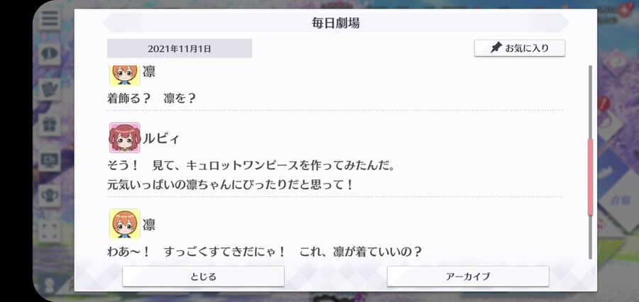 스쿠스타 매일 극장 211101 - 해피 버스데이, 린!_3.jpg